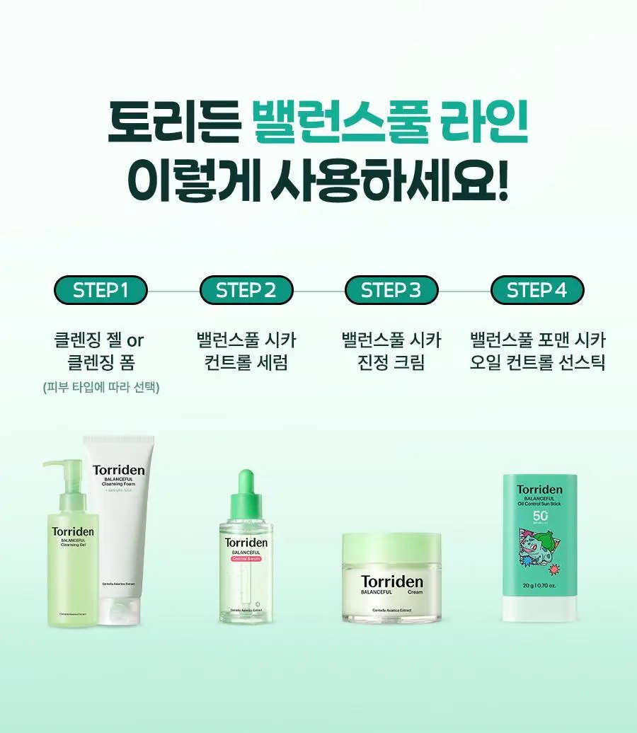 [포켓몬 에디션] 토리든 밸런스풀 포맨 시카 오일 컨트롤 선스틱 20g 기획(+이상해씨 러기지택, 올인원 20g) 상세페이지 42